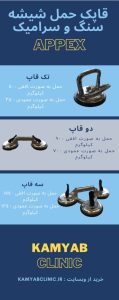 قاپک 
