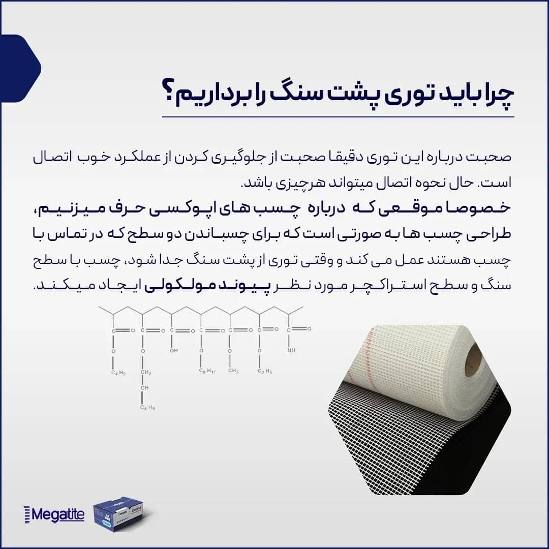 سوالات متداول چسب اپوکسی 1