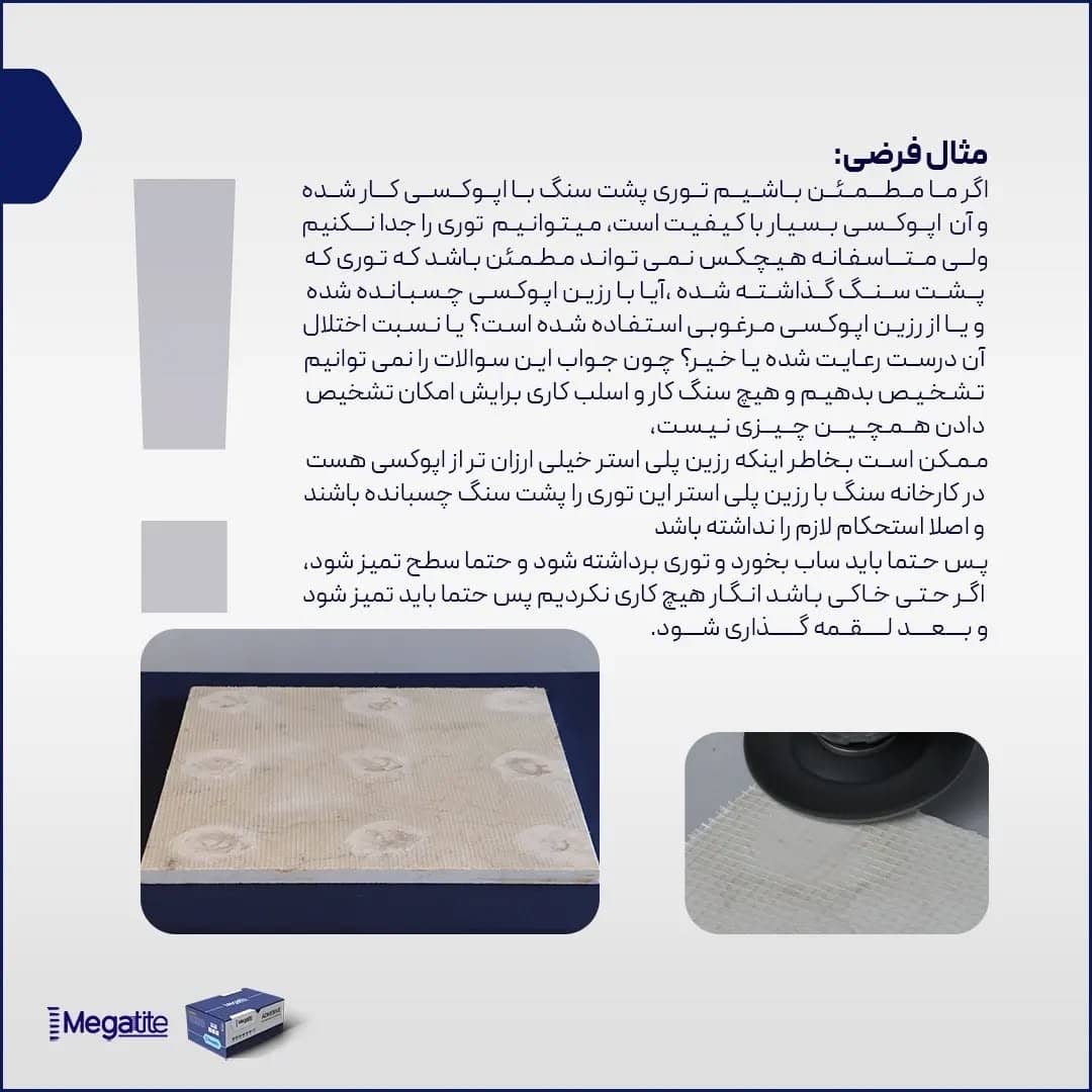 سوالات متداول چسب اپوکسی 2