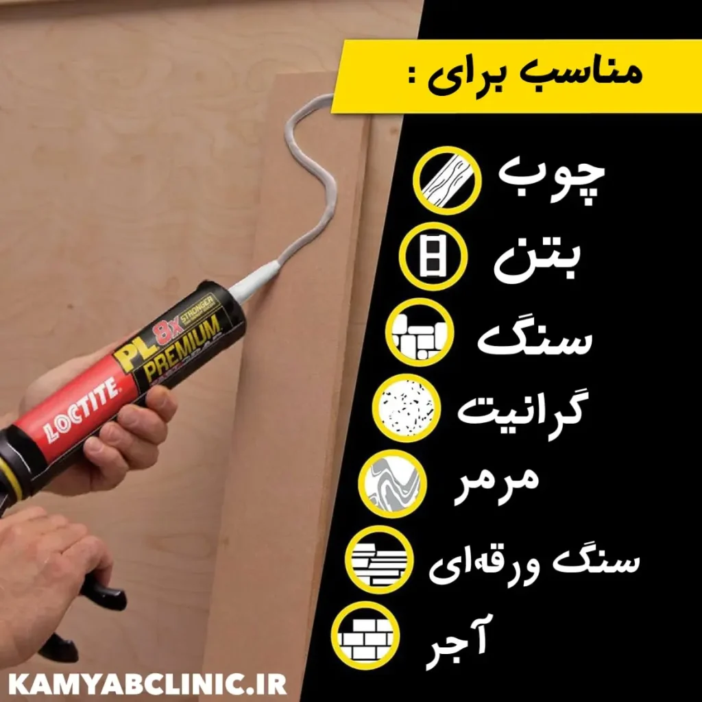انواع چسب پلی اورتان